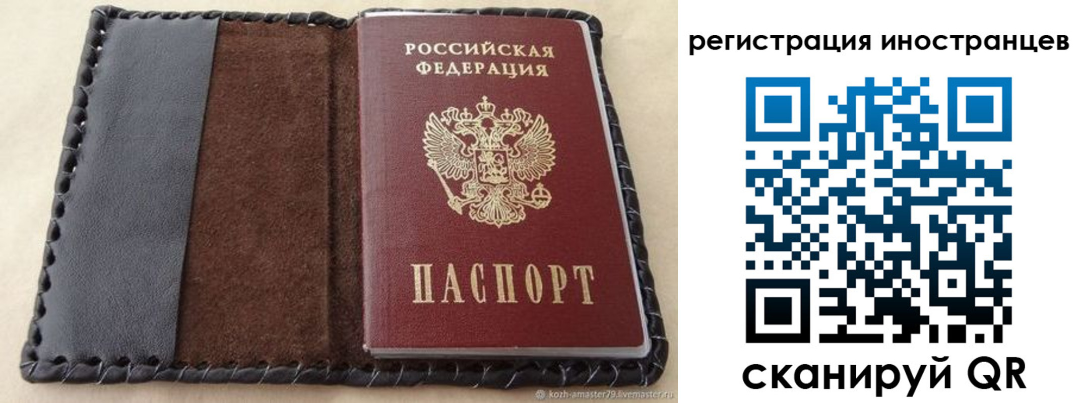 временная регистрация надежно в Белгородской области
